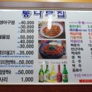 통나무오리 이미지