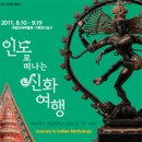 [(7월)전시해설프로그램] 박물관 나와라, 쿵딱-7월23일(15:30) | [주말비행] 생각비행이 전하는 문화가 소식 (8월 3주차)