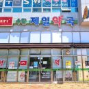 수완제일약국 이미지