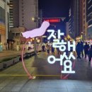 GS25 S부산해운대역점 | 부산 크리스마스 축제 &amp; 해운대 빛축제 주차장 정보