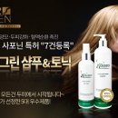 그린미용실 이미지