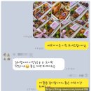 (주)정성기업 | 송도 포스코타워 (주)삐아 화장품 회의용 수제 도시락 | 메이케이터링 기업 도시락 배송 후기