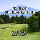 구레골프연습장 | 일본 시즈오카 골프여행 (ft.골프장)후지산뷰와 함께하는 한여름 시원한 라운드