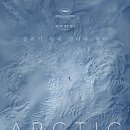2017-03-0044 | 북극생존영화 <아틱 Arctic> 후기, 매즈 미켈슨의 독보적인 생존연기! 아름다우면서도 무서운 그 곳.