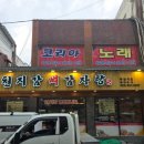 천지감뼈감자탕 이미지