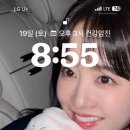 (주)녹십자 | [건강검진후기] 녹십자 아이메드 강북에서 회사 건강검진 후기 (대장내시경, 위내시경, 토요일 소요 시간)