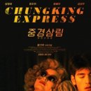중경삼림 - 남양주시 도농로 49 | 중경삼림