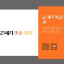 21세기미소내과의원 네이버블로그