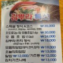 김뿌라동부