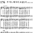 새벽기도회365-2024년11월18일(월요일) - 반드시, 속히 이루어질 그리스도의 재림 이미지