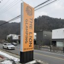 가평 겨울 글램핑 - 신규 오픈한 더라이온 글램핑 내돈내산 후기
