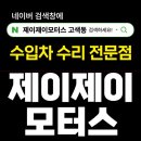 365일카센타 네이버블로그