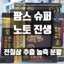 삼칠슈퍼 이미지