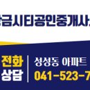 황금시티부동산중개사무소 이미지
