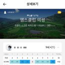 프렌즈스크린리더스점