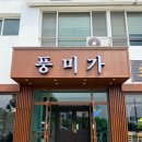 미소단란 | 계룡시맛집 새로 오픈한 풍미가,점심 메뉴로 먹은 한뚝갈비정식 솔직후기