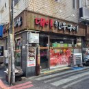 대아정육