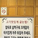 까치골식당 이미지