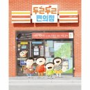 웅진편의점 이미지