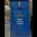 행복2공인중개사사무소 | [건대 월세] 247행복공인중개사사무소 구의동 247행복공인중개사사무소