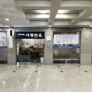 서평면옥