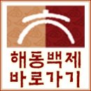 고소미 선식 | 발효명가 해동백제 검은콩 청국장분말,검은콩 청국장환, 즉석조리 시래기된장국 와우~