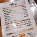 먹방촌 | 산본 생생정보통 곱창집 : 먹방촌 쪽파곱창 솔직 후기