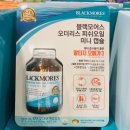 블랙모어스코리아 유한회사 이미지