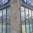 참편한공인중개사사무소 이미지