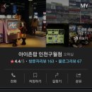 IZONE게임장 네이버블로그