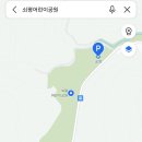 쇠평어린이공원 도깨비놀이터 이미지