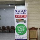 동궁스파 24시 사우나 이미지