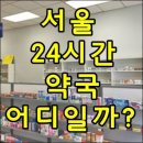 반가운약국 이미지