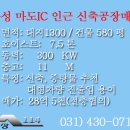 당진114공인중개사사무소 이미지