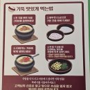 기울어진뚝배기 산본점