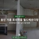 호수이엔씨