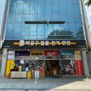 위례철물