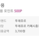 뚜레쥬르카페시흥정왕점
