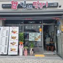 신대분식