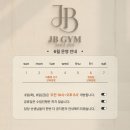 JB GYM 이미지