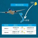 동인비즈넷 | 베트남나트랑항공권 구입방법 + 베트남항공 인천 나트랑 vn441 탑승후기