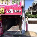 하얀 노래연습장 이미지