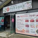 농업회사법인 순창장류 주식회사