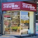 견생냥품 무인24시 양주 고읍점 네이버블로그