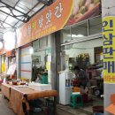 삼성떡방앗간 - 기장군 차성남로 87 | 삼성떡방앗간