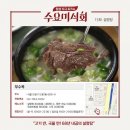 무수옥
