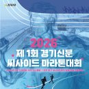 씨사이드 경기신문