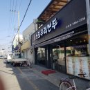 신포우리만두(순창점) 이미지