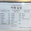 방배노인종합복지관늘봄카페 - 서초구 남부순환로287길 17-4 | 방배노인종합복지관늘봄카페