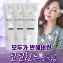 코코린느 | 코코린느 선크림, 아이패치, 아이크림, 벨벳영양크림 공구